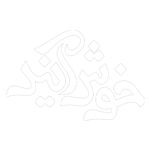 پتینه و گچ بری خوش آیند